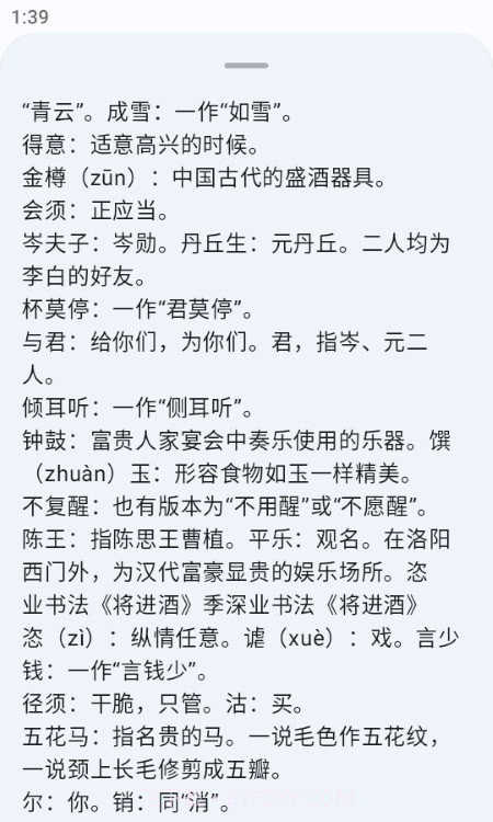 京墨截图2 京墨截图2