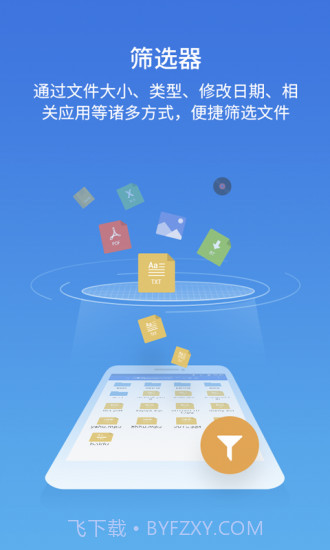 ES文件浏览器截图3
