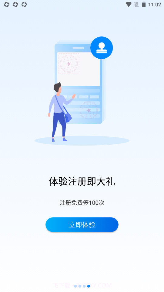 中认签截图2