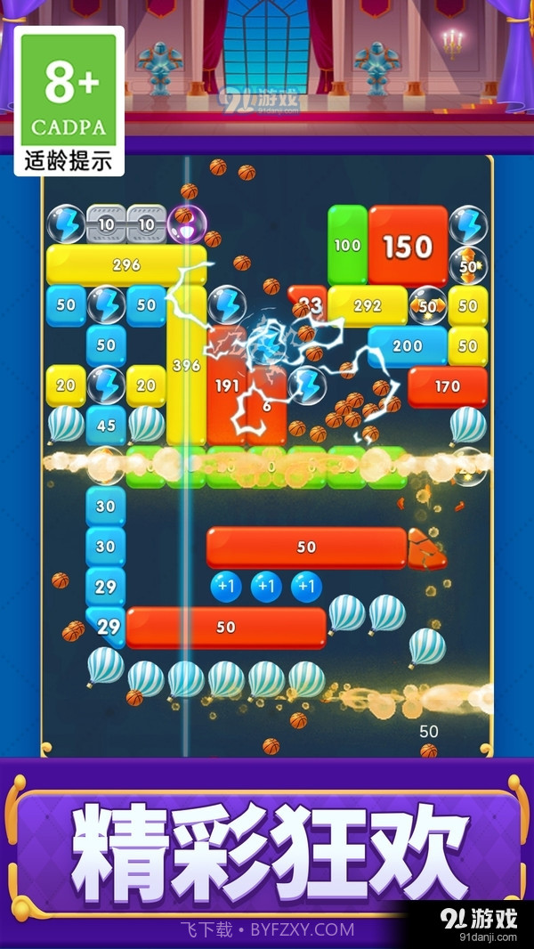 打砖块救援截图2 打砖块救援截图2