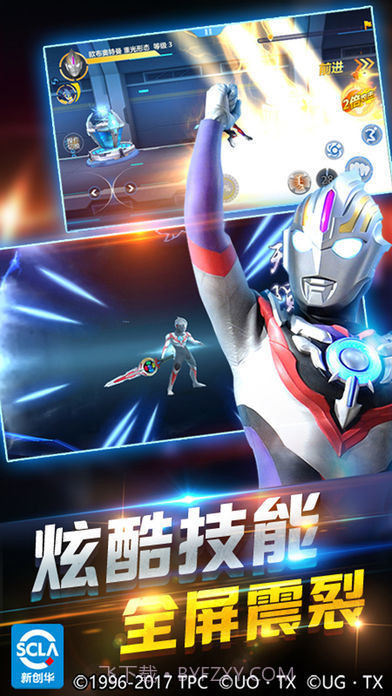 奥特曼正义联盟截图5