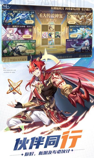 奥奇传说应用宝截图3