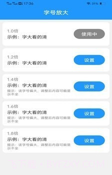 续航电精灵截图1