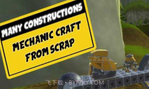 万物创造机械师截图3 万物创造机械师截图3