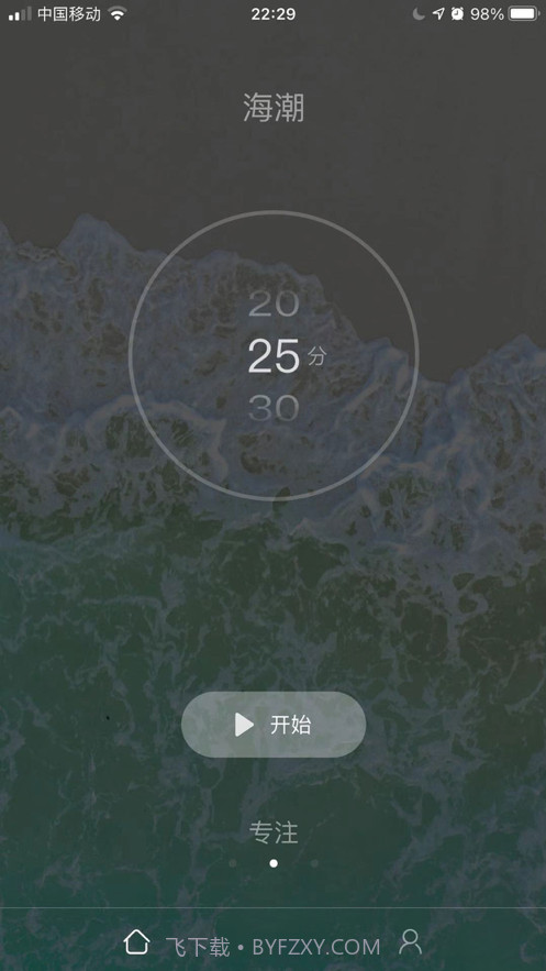 音嗅截图3