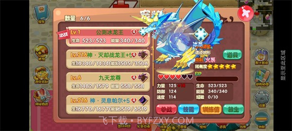 口袋妖怪洛克欢乐版截图2