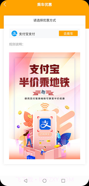 春橙行截图5 春橙行截图5