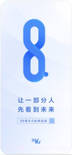 36氪截图1