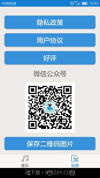 音乐音频剪辑大师截图2 音乐音频剪辑大师截图2