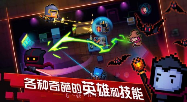 元气骑士 2.5.0版截图4 元气骑士 2.5.0版截图4