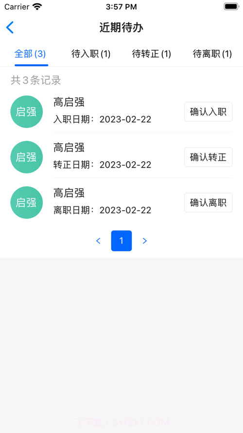 阿尔法系统截图3