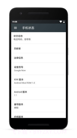 假的设置app(机型模拟设置)V2.6 截图3