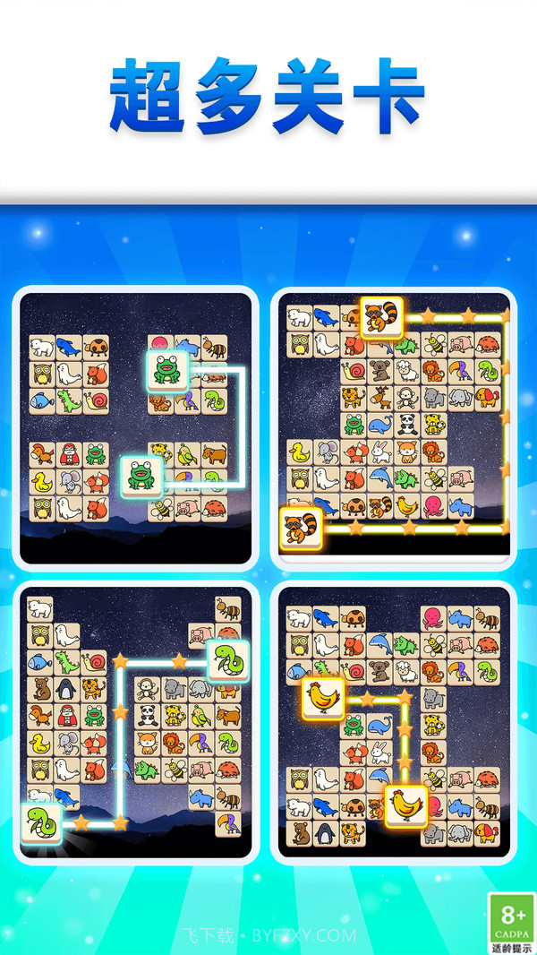 消灭那个宠物截图3