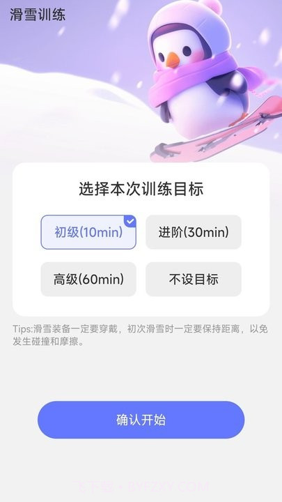 乐滑出行截图1