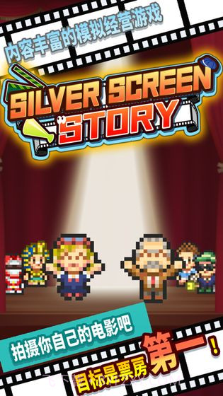 电影工坊物语截图3