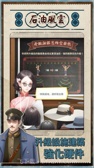 石油风云内置菜单截图1