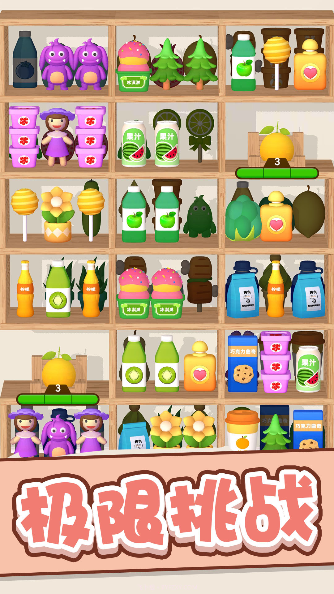 全明星消消截图3