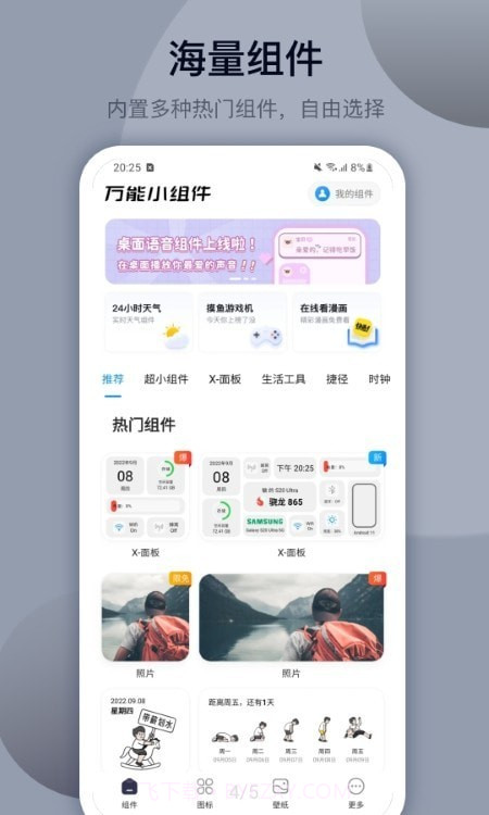 简单便笺截图4 简单便笺截图4