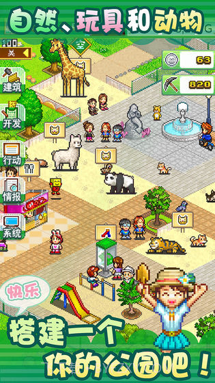 发现动物公园无限资源版截图3