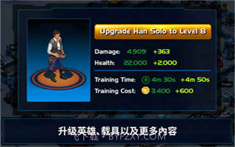 星球大戰指揮官截图4