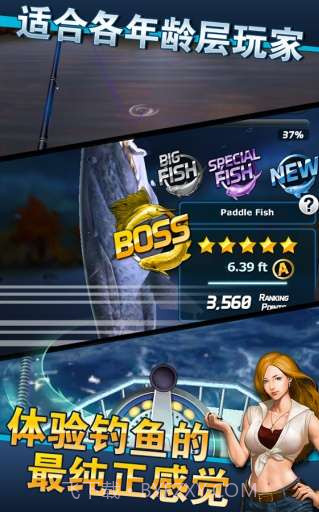 钓鱼发烧友截图1