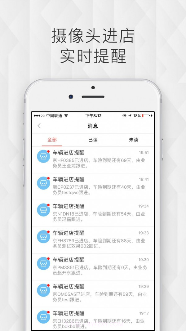 车险机器人截图3