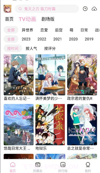 宫下动漫最新版截图3