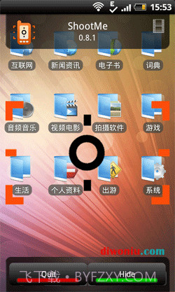 ShootMe手机屏幕截图截图2