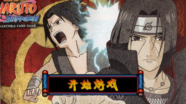 火影战记末日版截图1