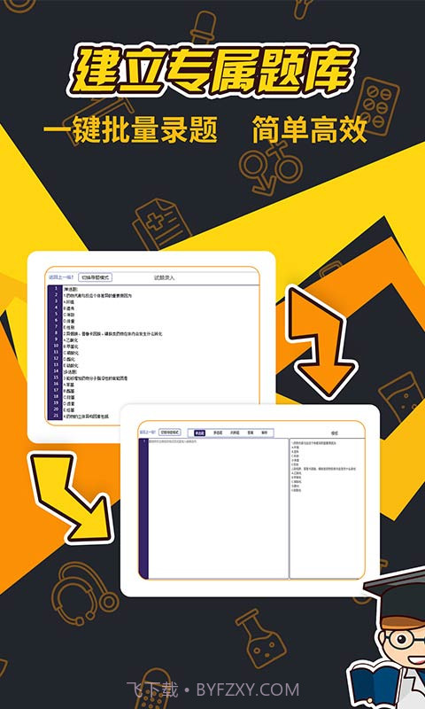 刷题神器软件免费截图2