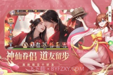 梦道GM单机版截图1