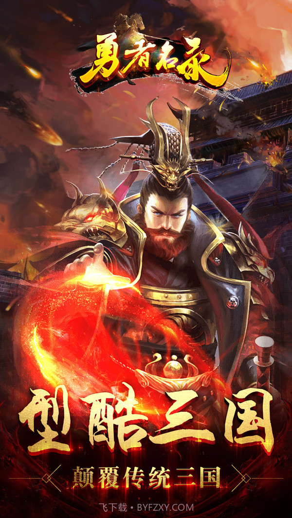 勇者名录二次元手游截图4