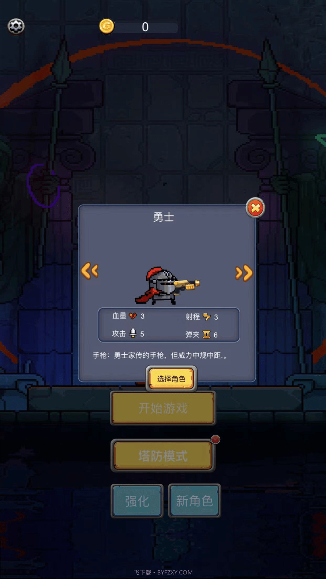 元气小怪兽截图2 元气小怪兽截图2