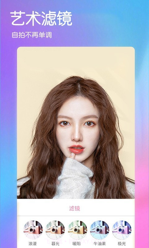 视频美颜萌拍相机截图3 视频美颜萌拍相机截图3
