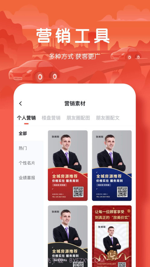 团居宝卖房截图3 团居宝卖房截图3