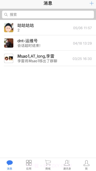 服务专家截图3 服务专家截图3