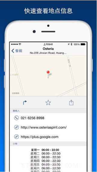 周围的信息截图5