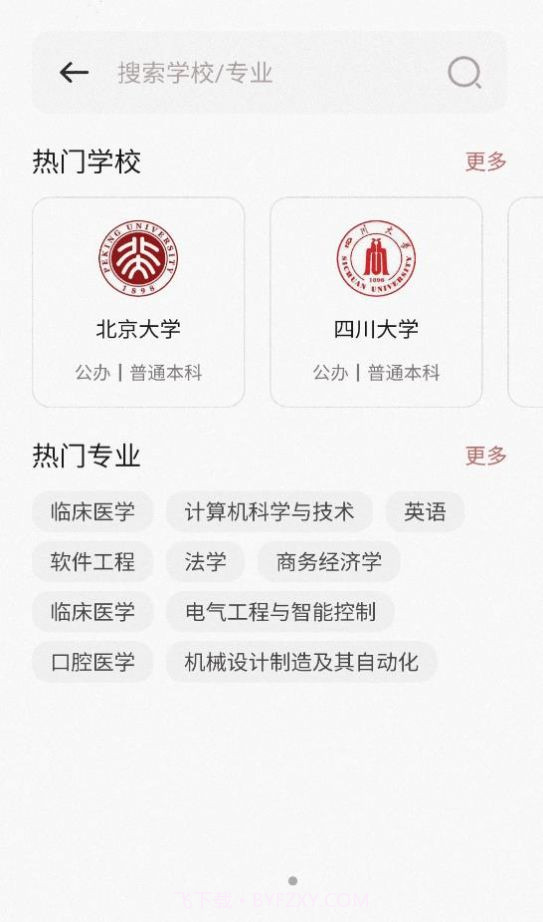 小小查截图1 小小查截图1