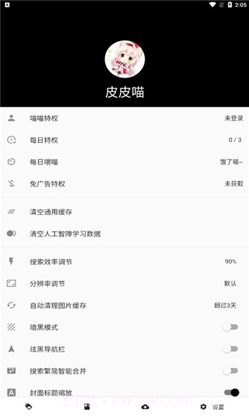 皮皮喵漫画2023最新版截图2 皮皮喵漫画2023最新版截图2