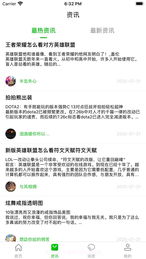 233乐园游戏盒子免费版截图4