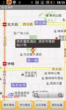 旅途365截图5 旅途365截图5