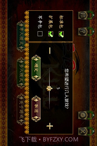 优蜜三国杀截图2