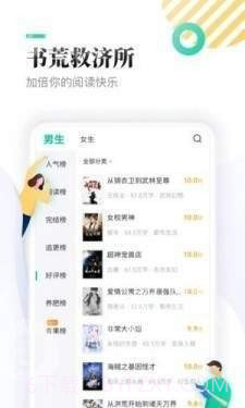 顾偶小说截图2 顾偶小说截图2