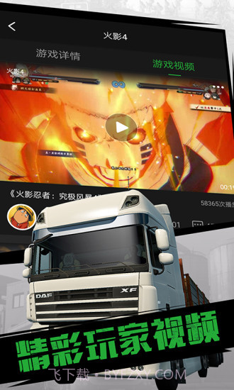 格来云游戏截图4