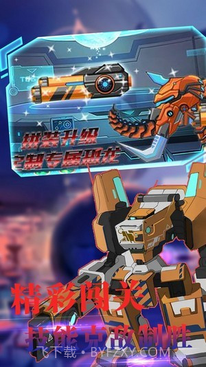 百变战地机甲模拟器截图1 百变战地机甲模拟器截图1