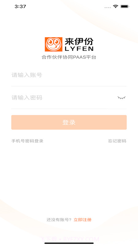来伊份合作伙伴协同平台截图4 来伊份合作伙伴协同平台截图4