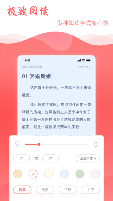 读乐星空截图4 读乐星空截图4
