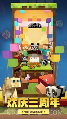 我的世界饥饿生存截图1