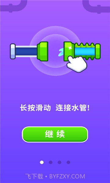 接管大师v1.0.1截图2 接管大师v1.0.1截图2