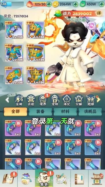 射手冲冲冲截图4